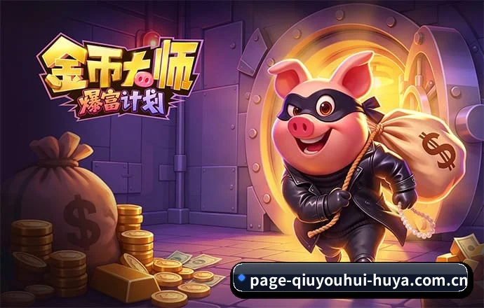 球友会 APP